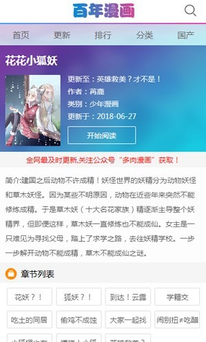 百年漫画软件截图