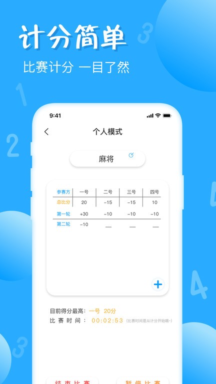 标准计数器v1.5.33软件截图