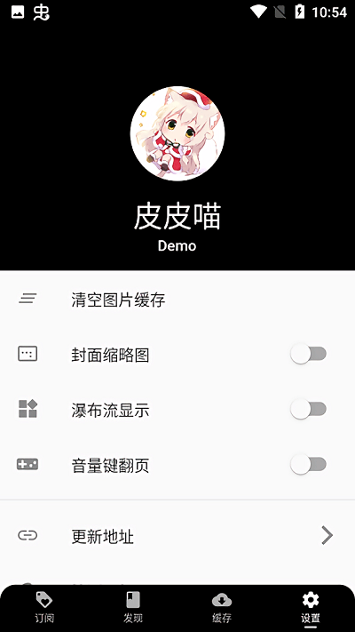 皮皮喵软件截图