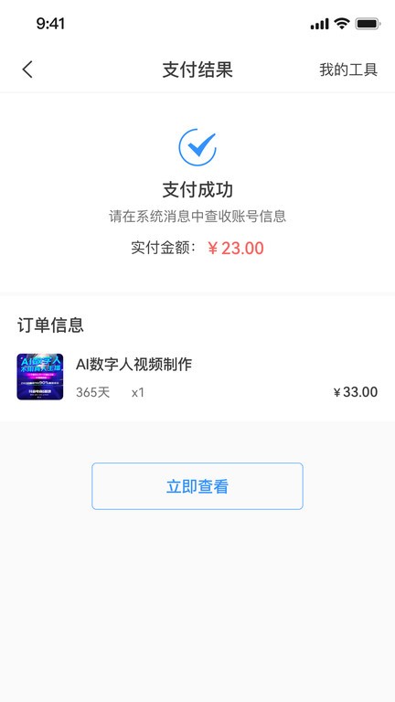 企需要v1.0.45软件截图