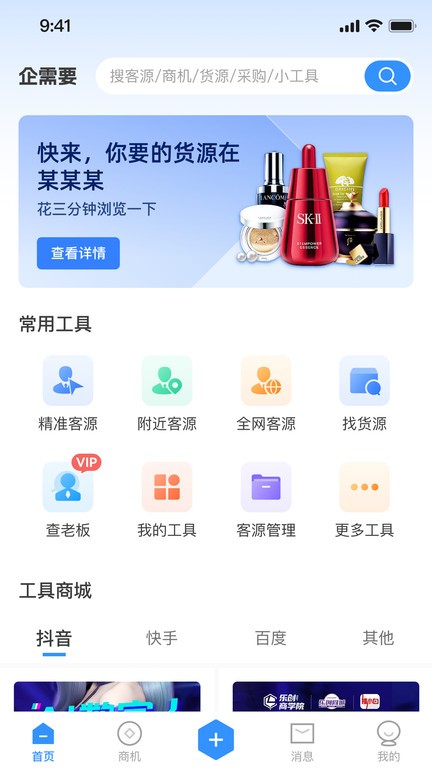 企需要v1.0.45软件截图