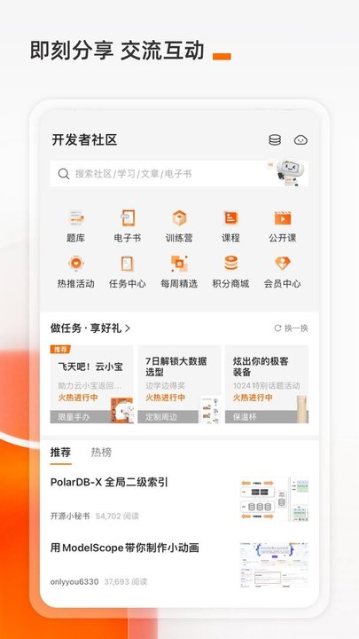 阿里云v6.8.1软件截图