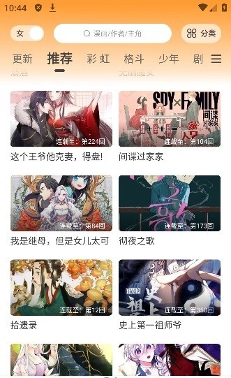 酷笔漫画软件截图