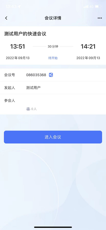 铁塔鹰眼v1.4.28软件截图