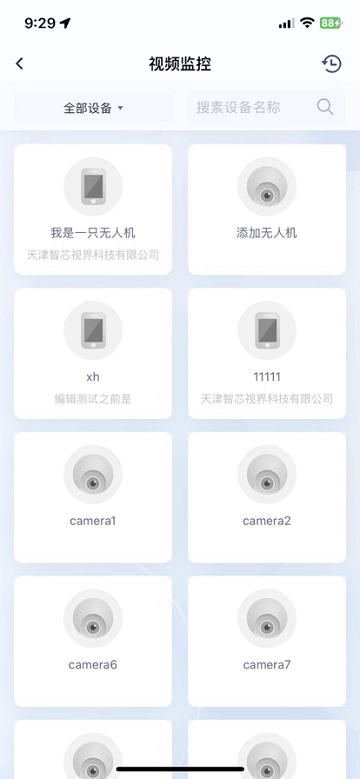 铁塔鹰眼v1.4.28软件截图