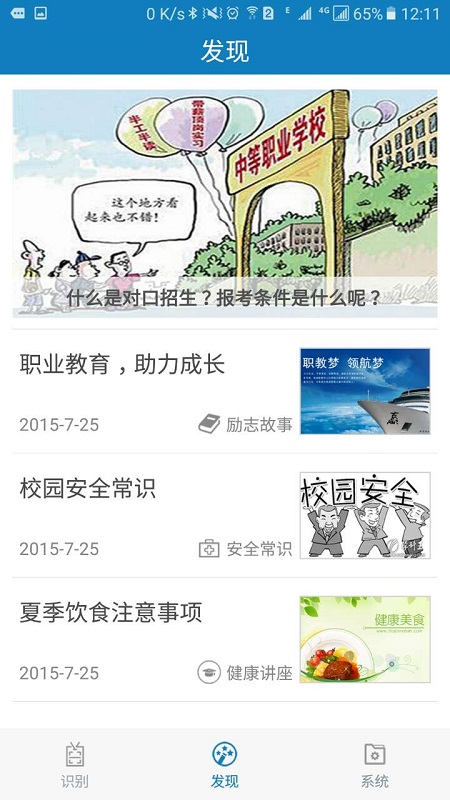 资助通最新版软件截图