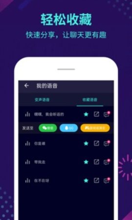 XA变声器软件截图