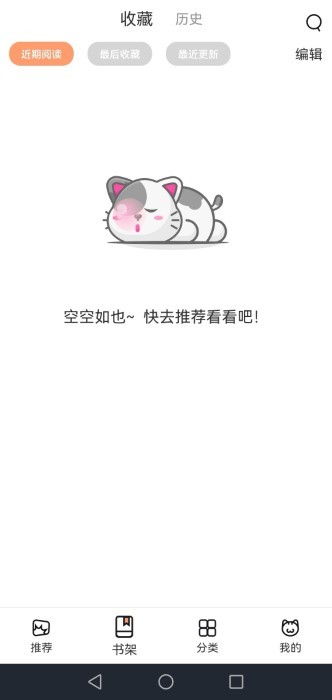 丫丫漫画软件截图