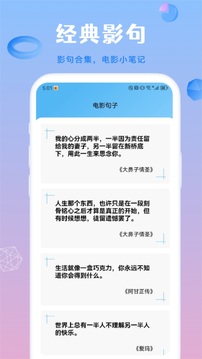 蜂鸟影院软件截图