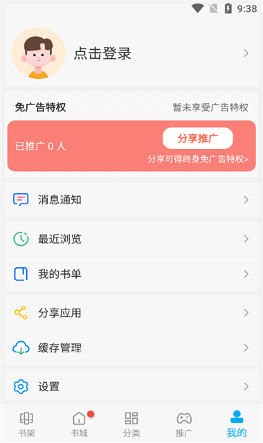 风车动漫软件截图