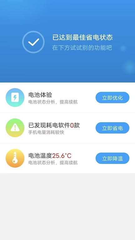 开薪省电王v4.8.9软件截图