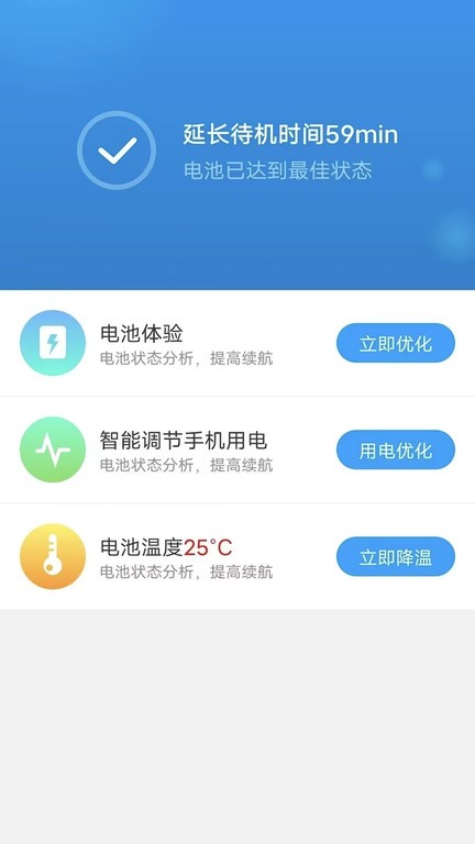开薪省电王v4.8.9软件截图