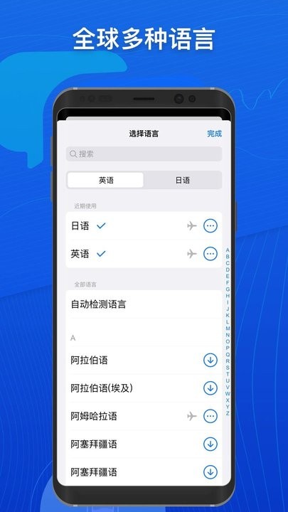 小白翻译软件截图