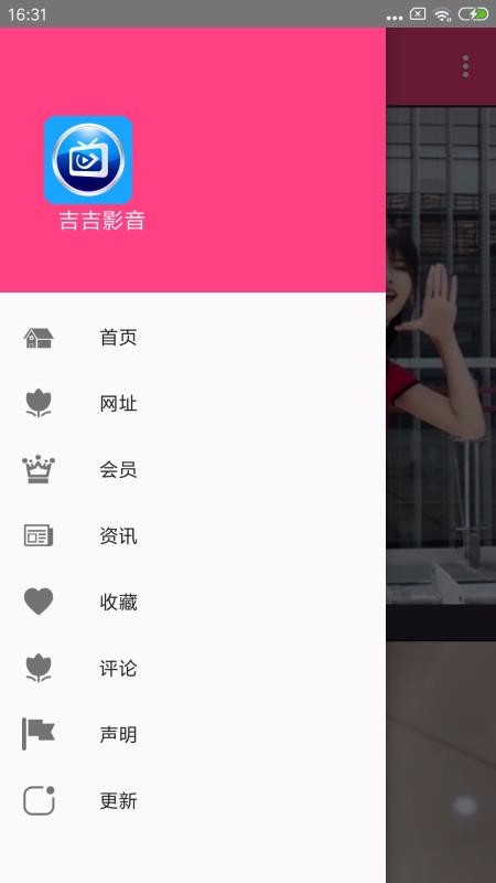 吉吉影音软件截图