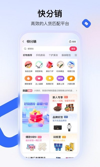 快手小店商家版软件截图