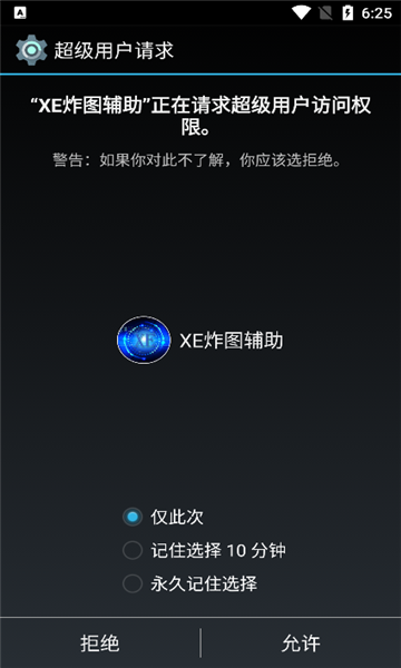 xe炸图辅助器软件截图