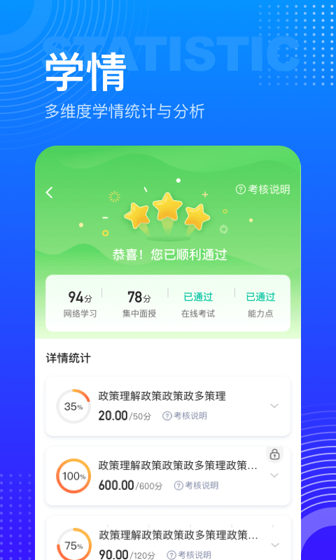 研修宝最新版软件截图