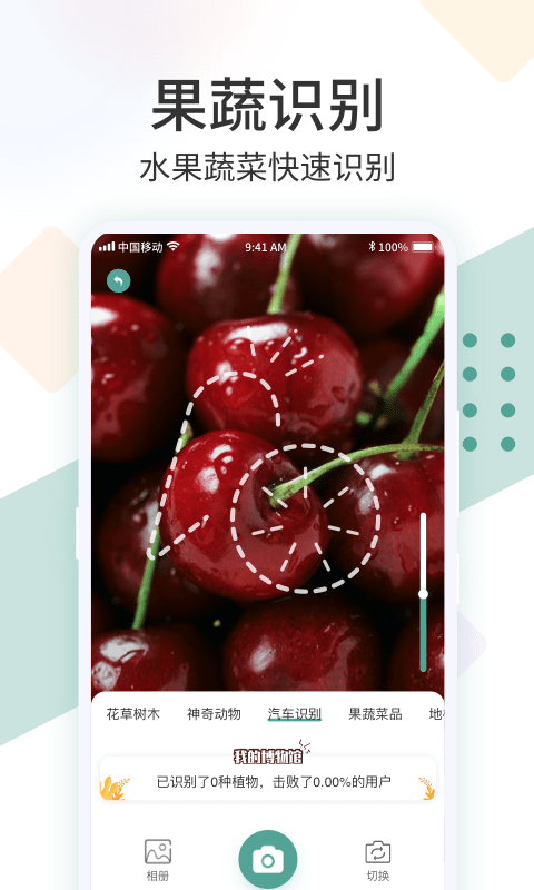 拍照识花君软件截图