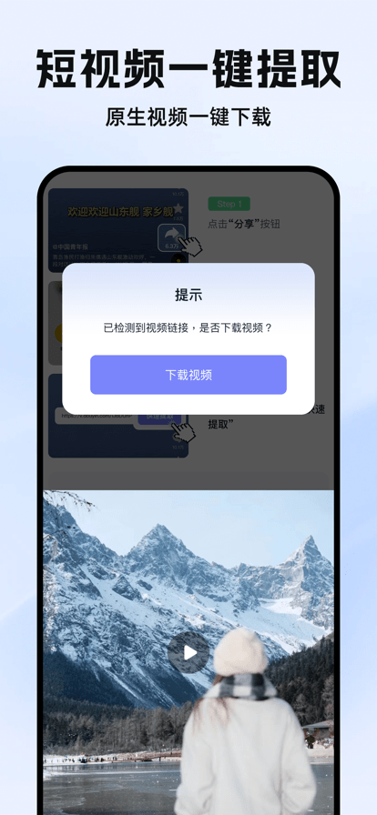 素材工具箱软件截图