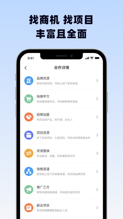 海客信联软件截图