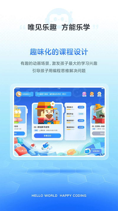 有道编程软件截图