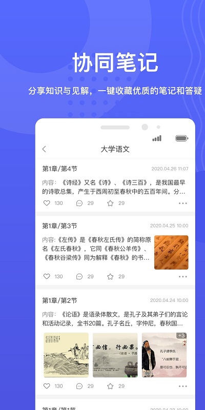 华莘学堂软件截图