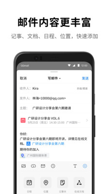 QQ邮箱手机版软件截图