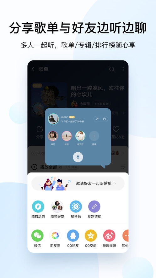 酷狗音乐最新版软件截图