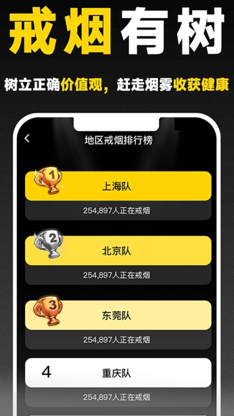 戒烟助手正版软件截图