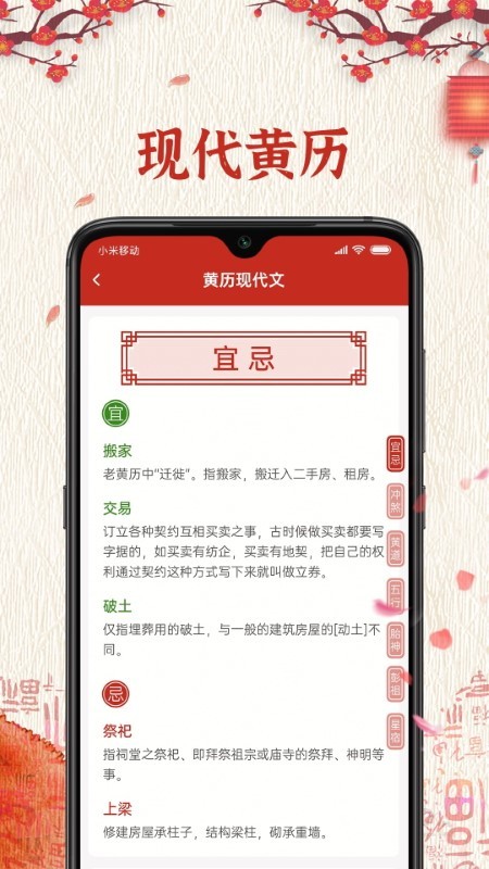 便签万年历软件截图