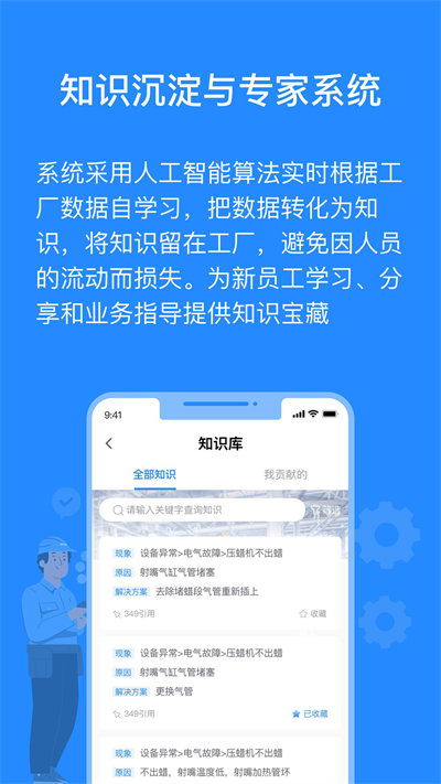 羚号工厂软件截图