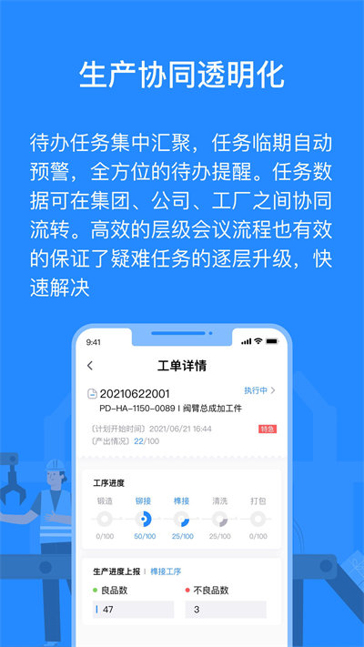 羚号工厂软件截图