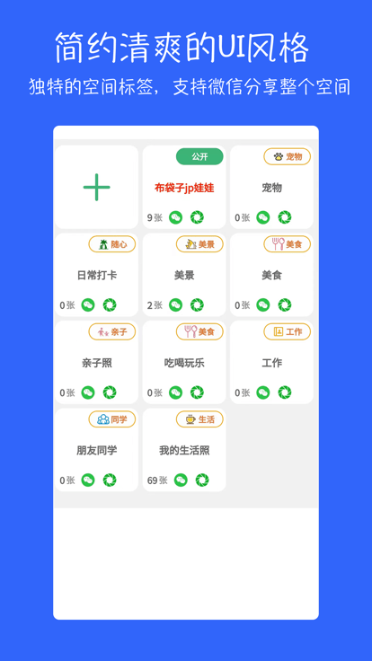 七彩云相册软件截图