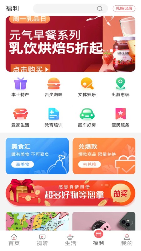 营天下软件截图