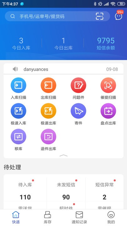 兔喜生活软件截图