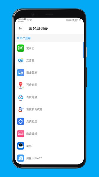 聚合通知软件截图