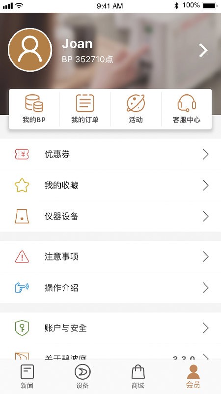 碧波庭软件截图