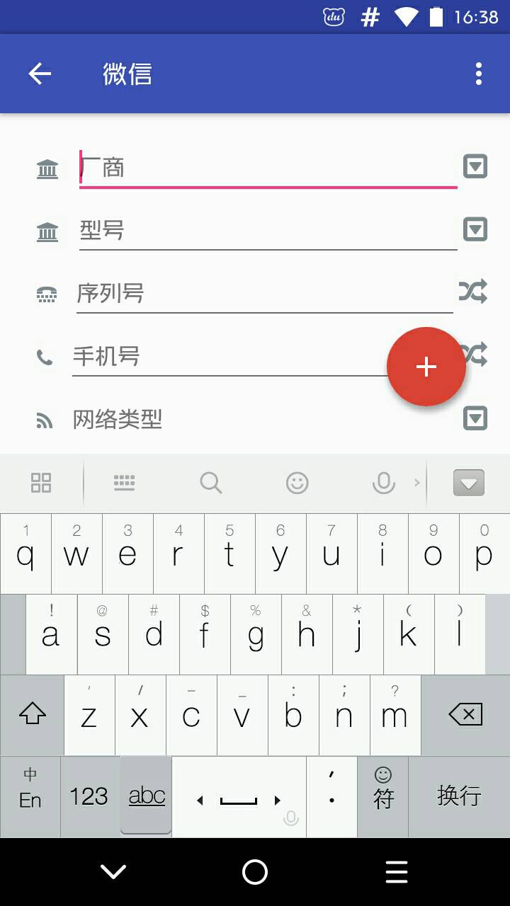 应用变量软件截图