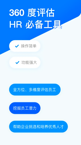 问卷星手机版软件截图