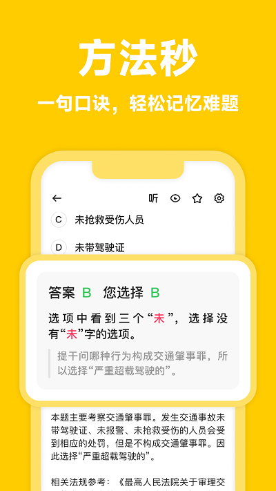 风车驾考软件截图