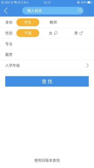 喜鹊儿软件截图