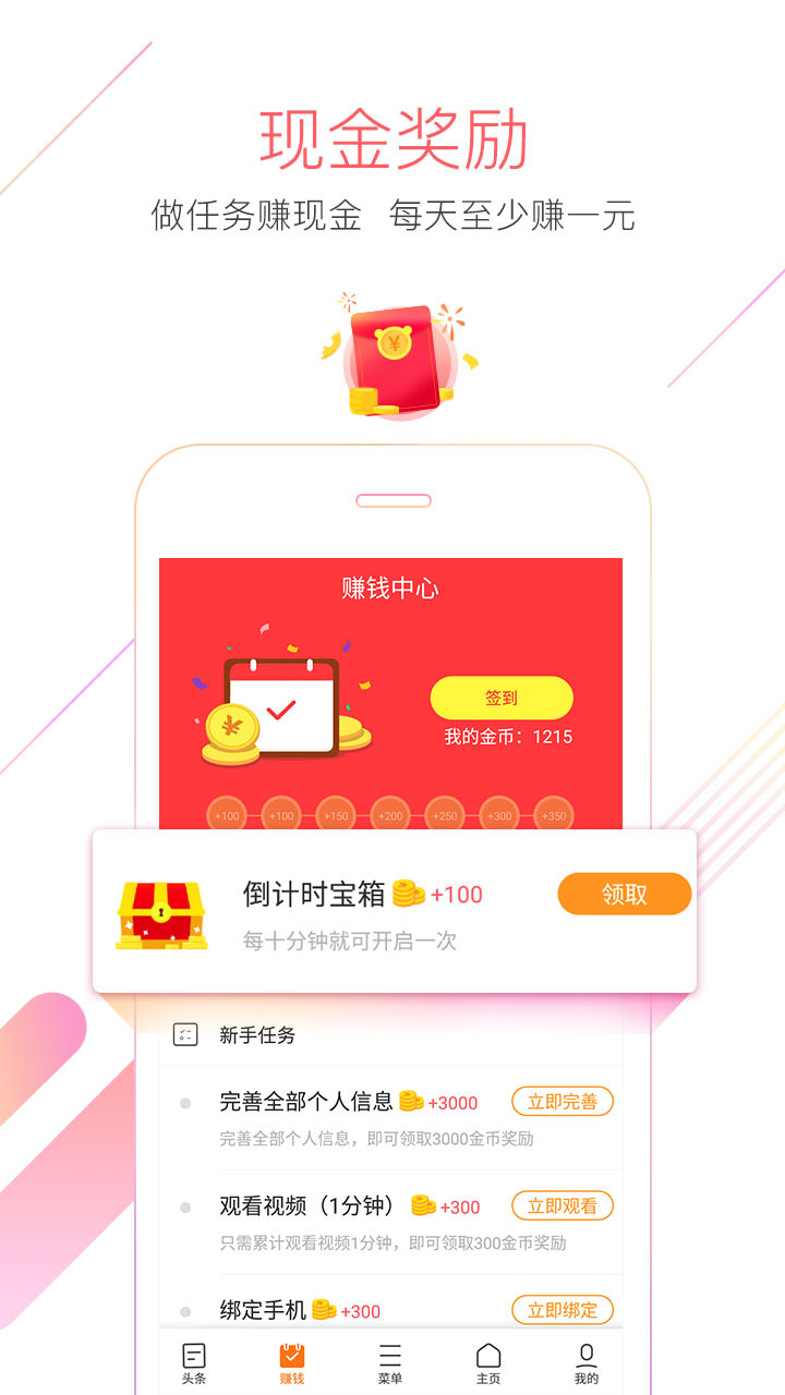 猎豹浏览器app软件截图