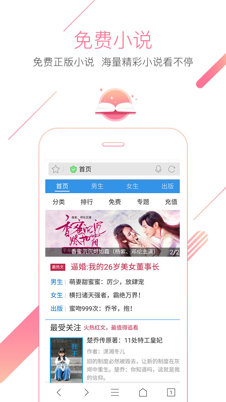 猎豹浏览器app软件截图