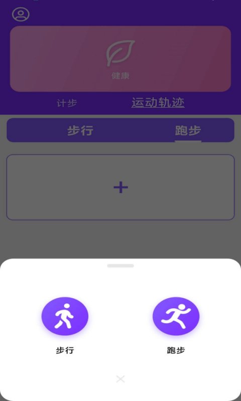 health2软件截图