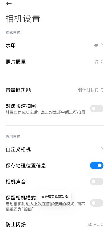 小米莱卡相机最新版软件截图