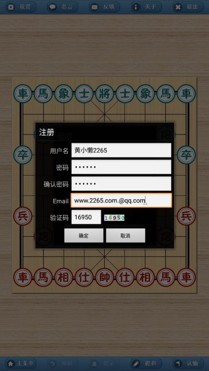 象棋巫师游戏截图