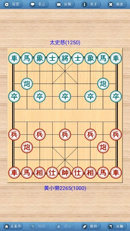 象棋巫师游戏截图