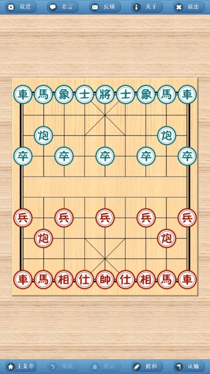 象棋巫师游戏截图