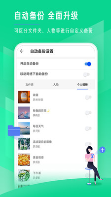 时光相册免费版软件截图