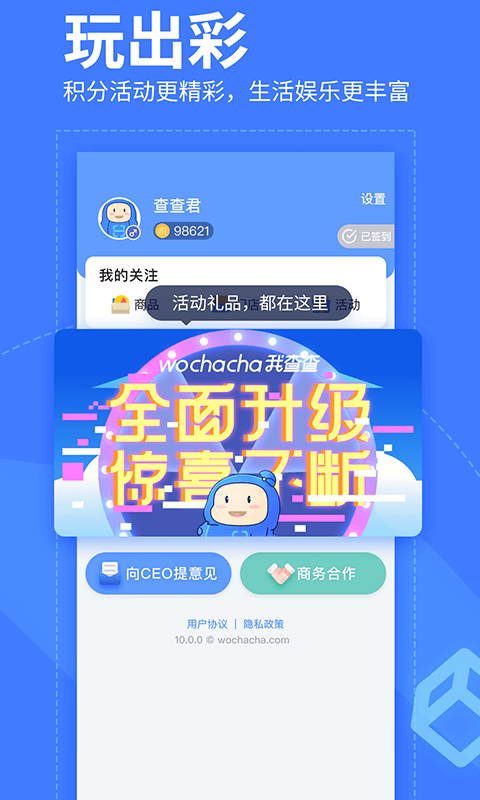 我查查软件截图